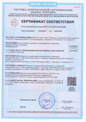 sertifikat-vos-pks-kts-do-24.08.25g._page-0001